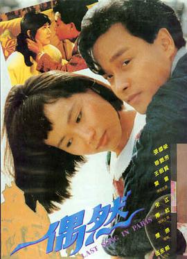 狂野时代 剧情 2025 舒淇